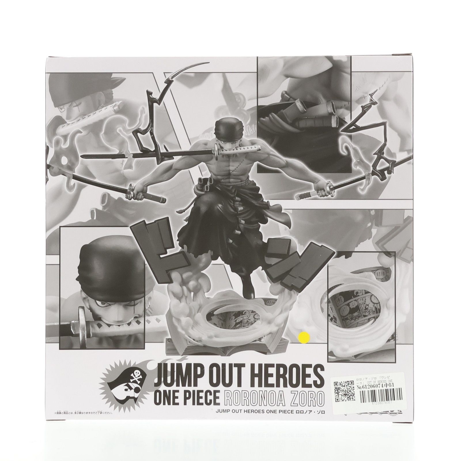 JUMP OUT HEROES ONE PIECE ロロノア・ゾロ (週刊少年ジャンプ