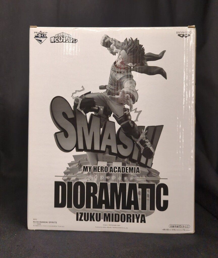 BANDAI SPIRITS アミューズメント一番くじ 僕のヒーローアカデミア DIORAMATIC 緑谷出久 A賞 緑谷出久 THE BRUSH