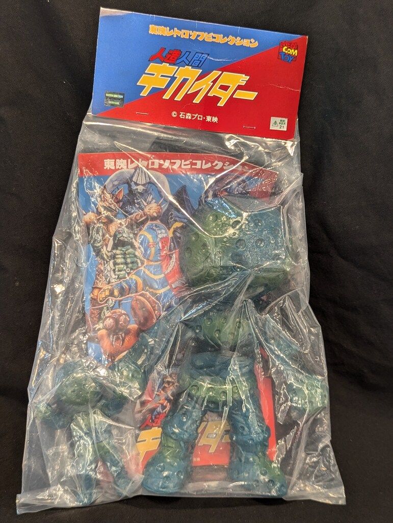 メディコム・トイ 東映レトロソフビコレクション 人造人間キカイダー カイメングリーン(マスク取れ) + ミニソフビ