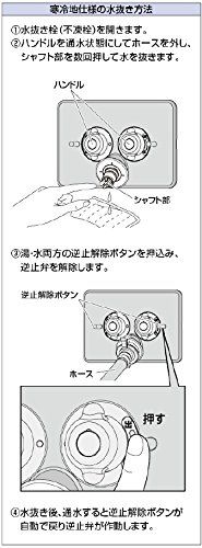 カクダイ 洗濯機用混合栓