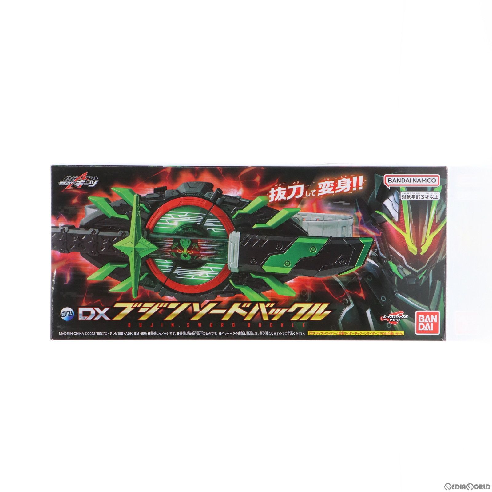 BANDAI - プレミアムバンダイ限定 DXブジンソードバックル 仮面ライダーギーツ 完成トイ バンダイ DXブジンソードバックル｜仮面ライダーおもちゃウェブ｜バンダイ