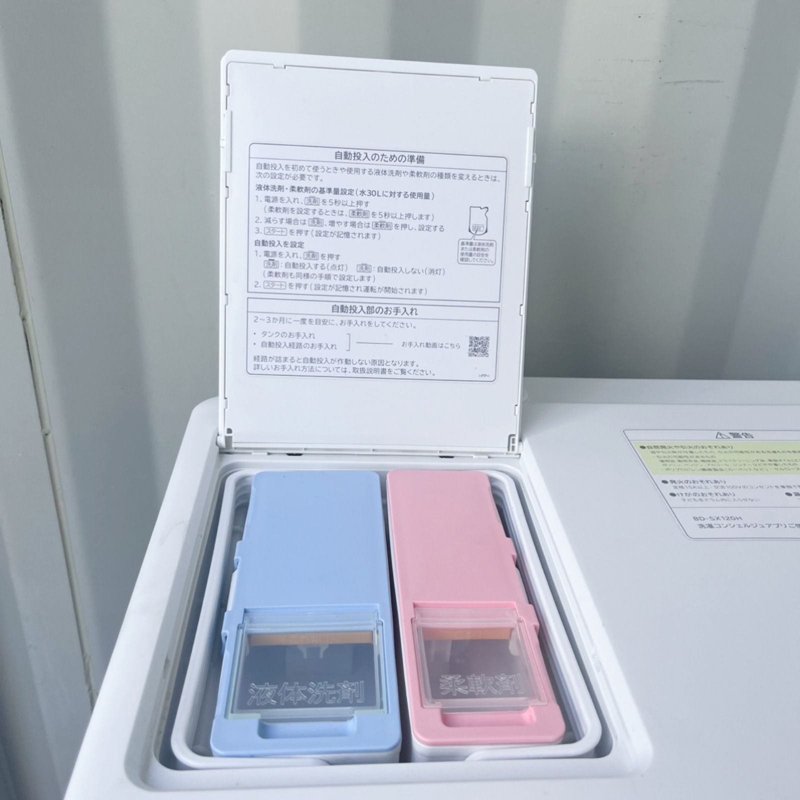 取付無料！日立ビッグドラム熱乾燥搭載・洗剤自動投入ドラム式