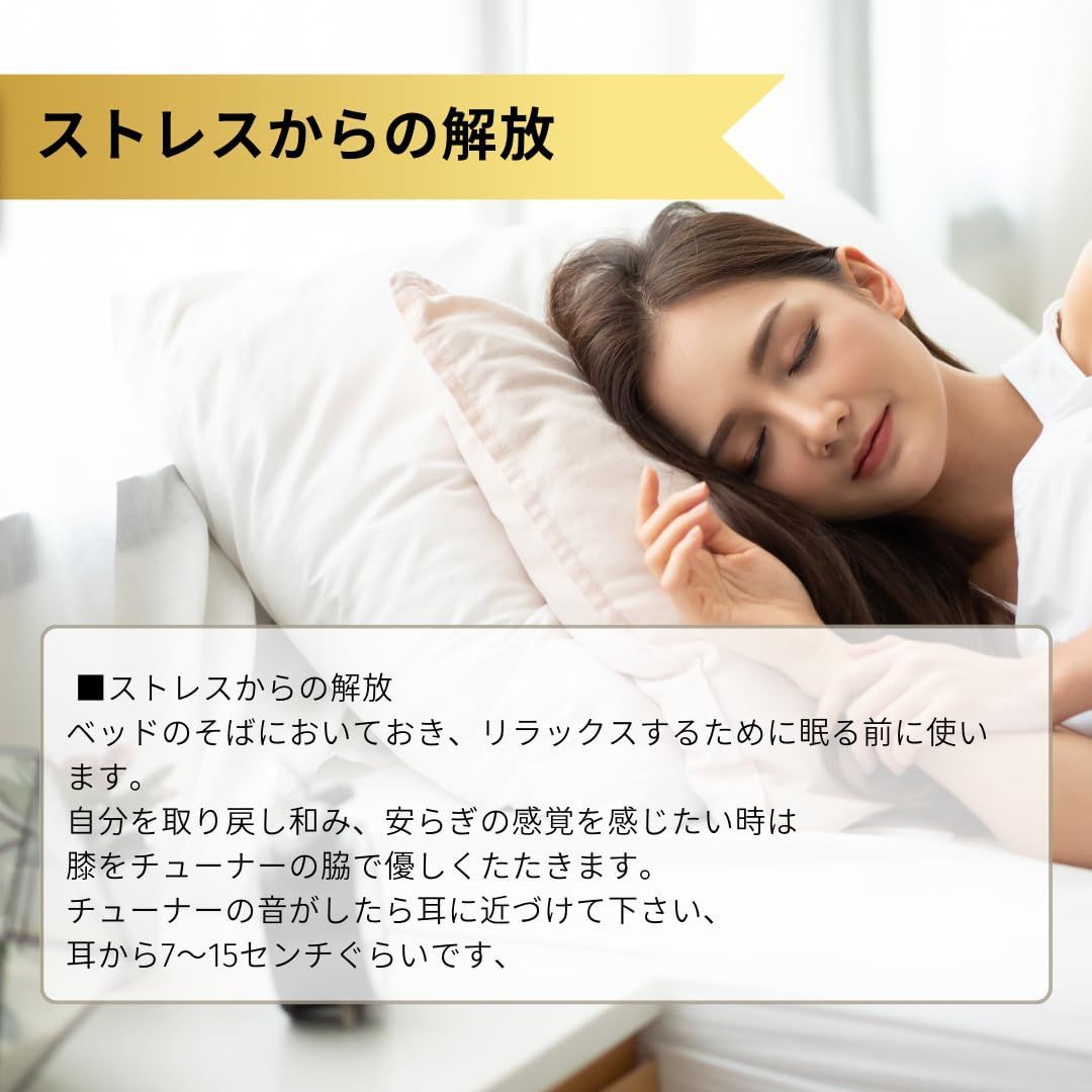 ソルフェジオチューナ セドナの魔法