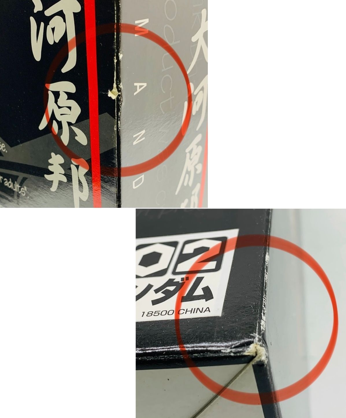 中古未開封】【希少】浪漫堂 新機動戦記ガンダムW 大河原邦男