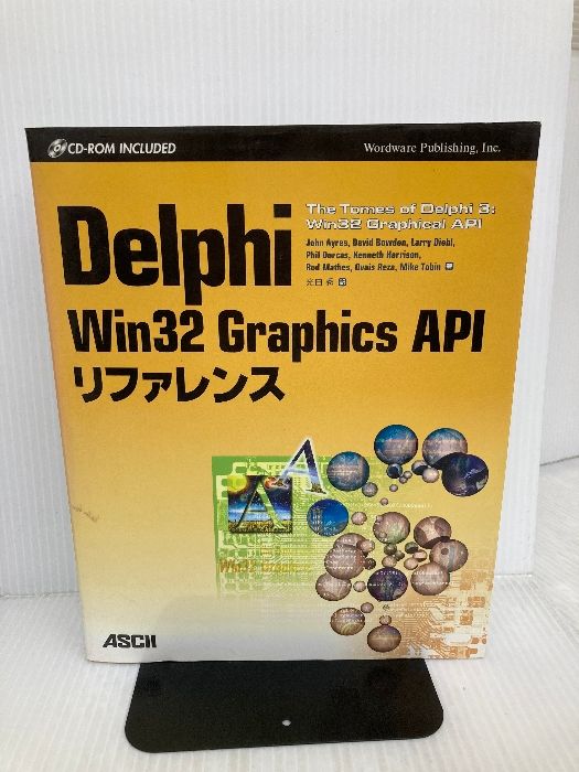 Ｄｅｌｐｈｉ　Ｗｉｎ　３２　ＡＰＩリファレンス   /アスキ-・メディアワ-クス/ジョン・アイレス（単行本） Delphi Win32Graphics APIリファレンス (アスキーブックス