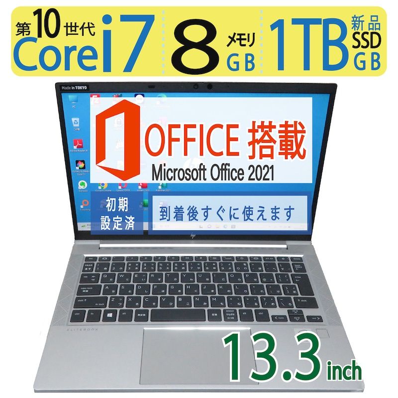 【2022年モデル・超速11th i7】HP EliteBook 830 G7/ 13.3型/高性能Core i7-10610U/高速新品SSD 1TB/メモリ8GB/Windows 11 Pro/ms Office