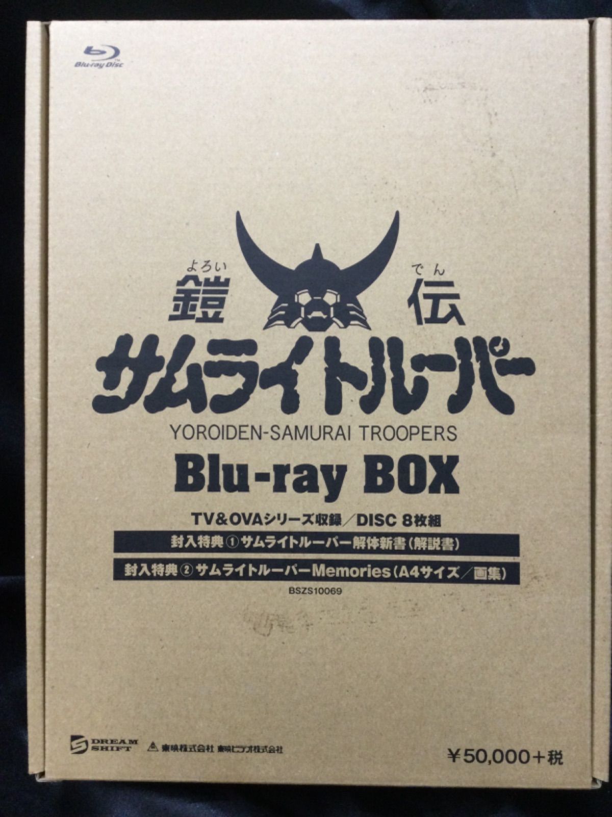 鎧伝サムライトルーパー Blu-ray BOX〈初回生産限定・8枚組〉 新作モデル 本・音楽・ゲーム