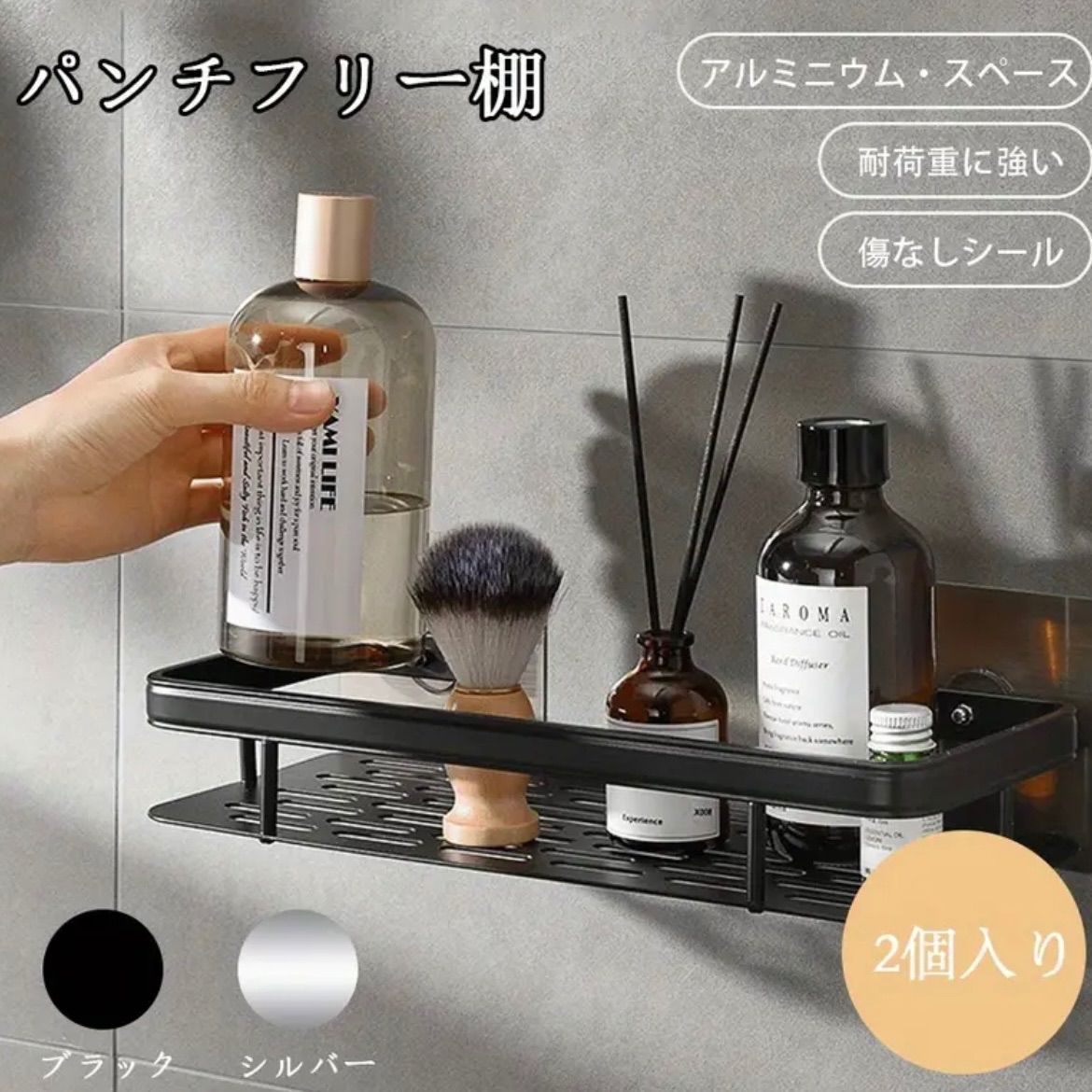 アルミ製 壁掛け収納棚