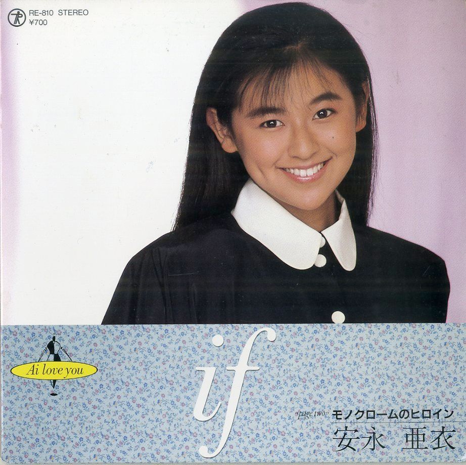 ○プロゴルファー祈子 安永亜衣 1987年～1988年 全23話 12枚組