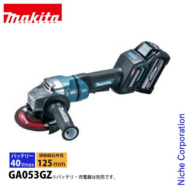 【新品】 マキタ（makita） 40Vmax 125mm 充電式ディスクグラインダ 本体のみ GA053GZ グラインダー 24,163円