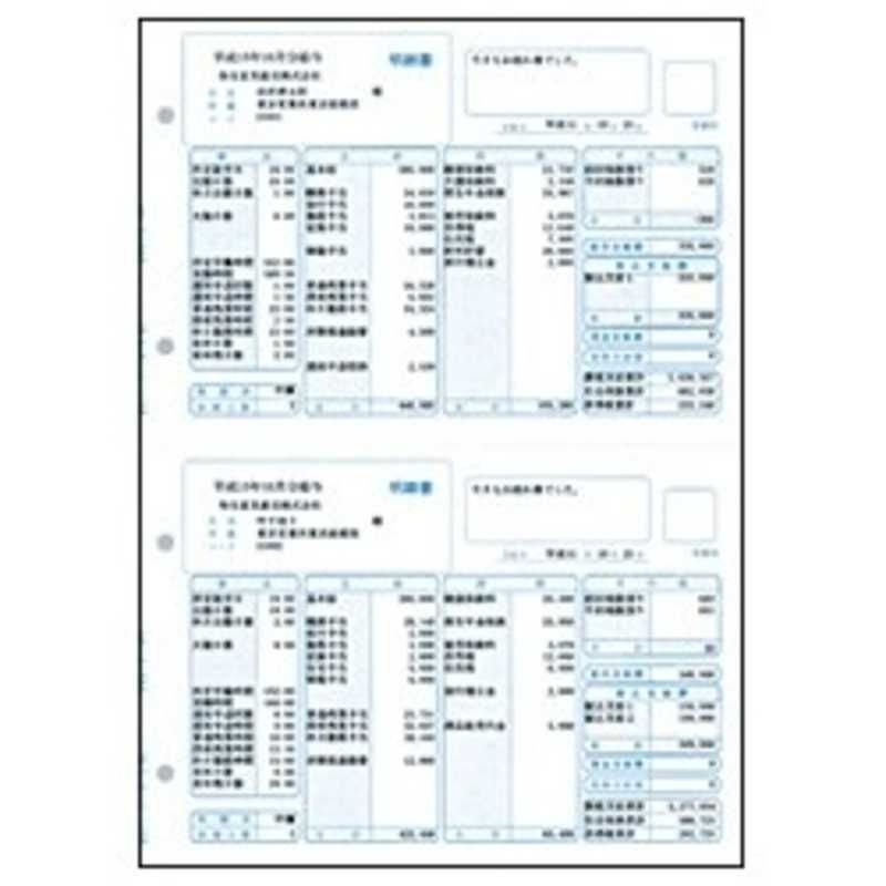 送料無料 ♥ 未開梱 弥生 給与明細書ページプリンタ用紙 ５００枚 334007