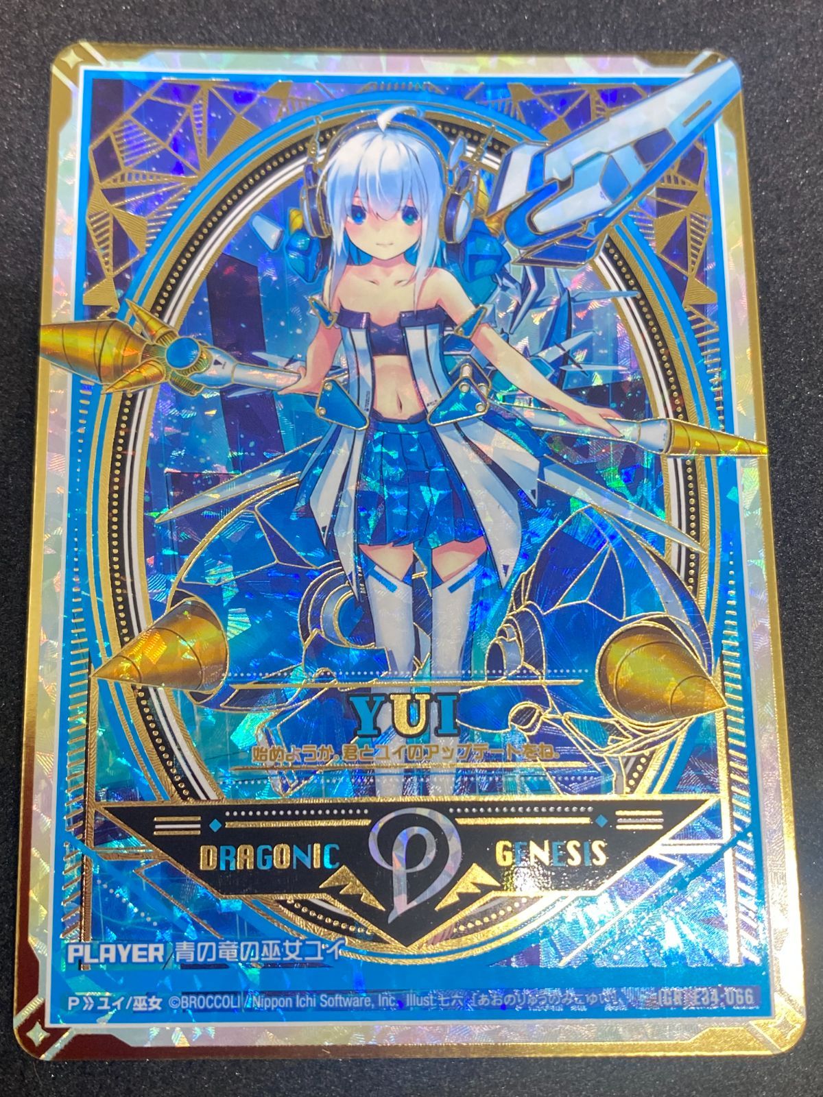 中古ゼクス E34-066[IGR]：青の竜の巫女ユイ - Z/X ゼクス