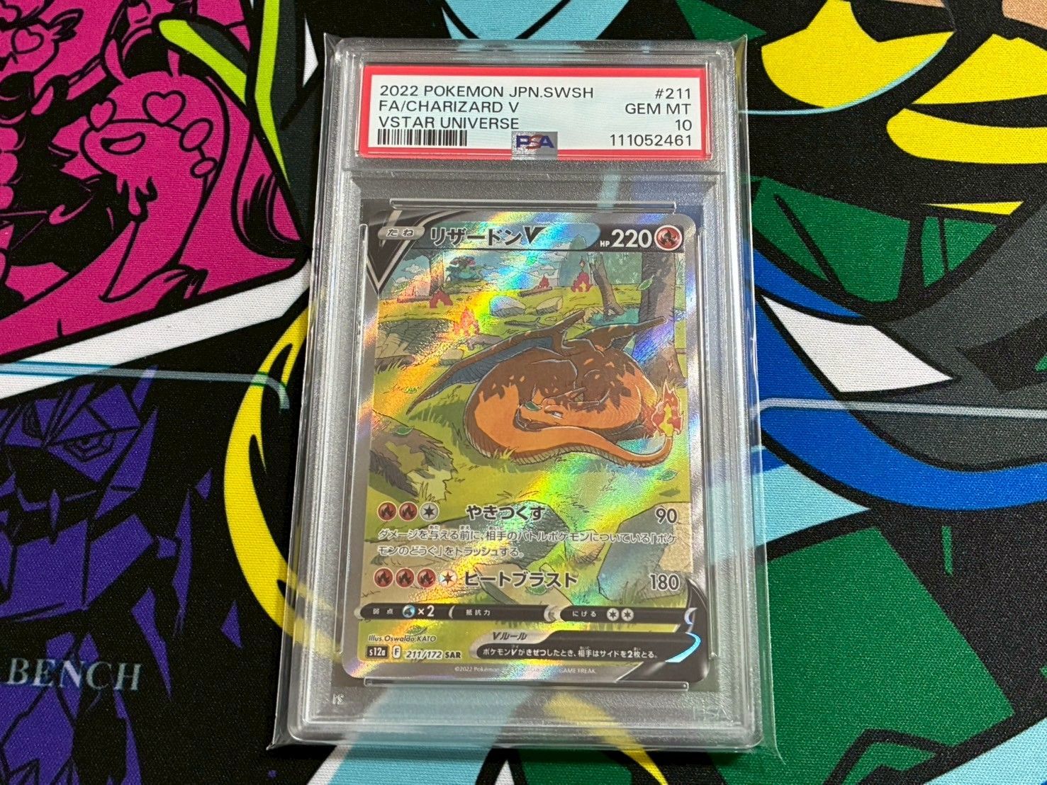 PSA10】2連番 リザードンV VSTAR HR SAR 118/100 211/172 拡張パック