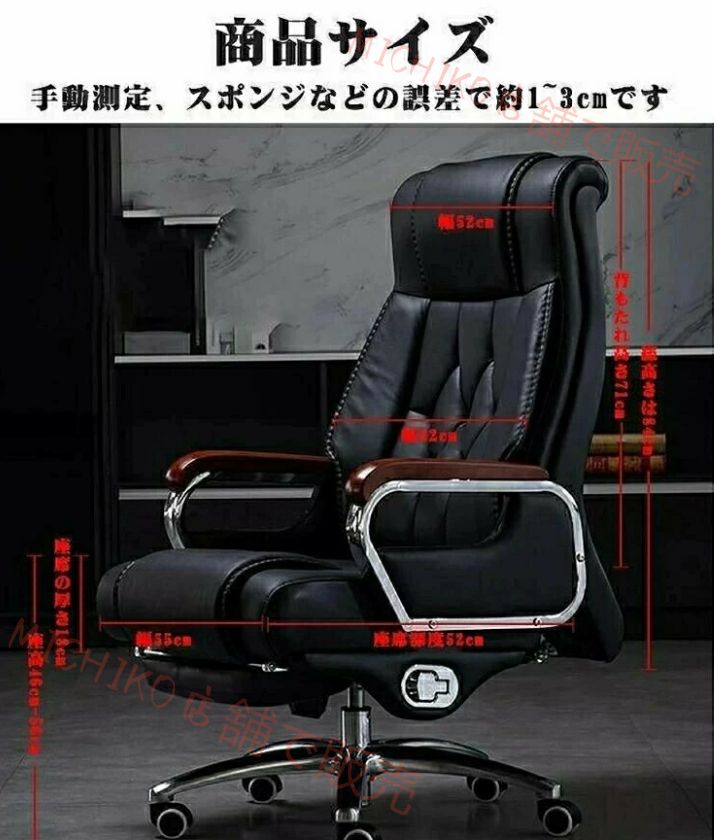 オフィスチェア