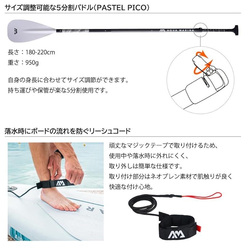 スタンドアップパドルボード