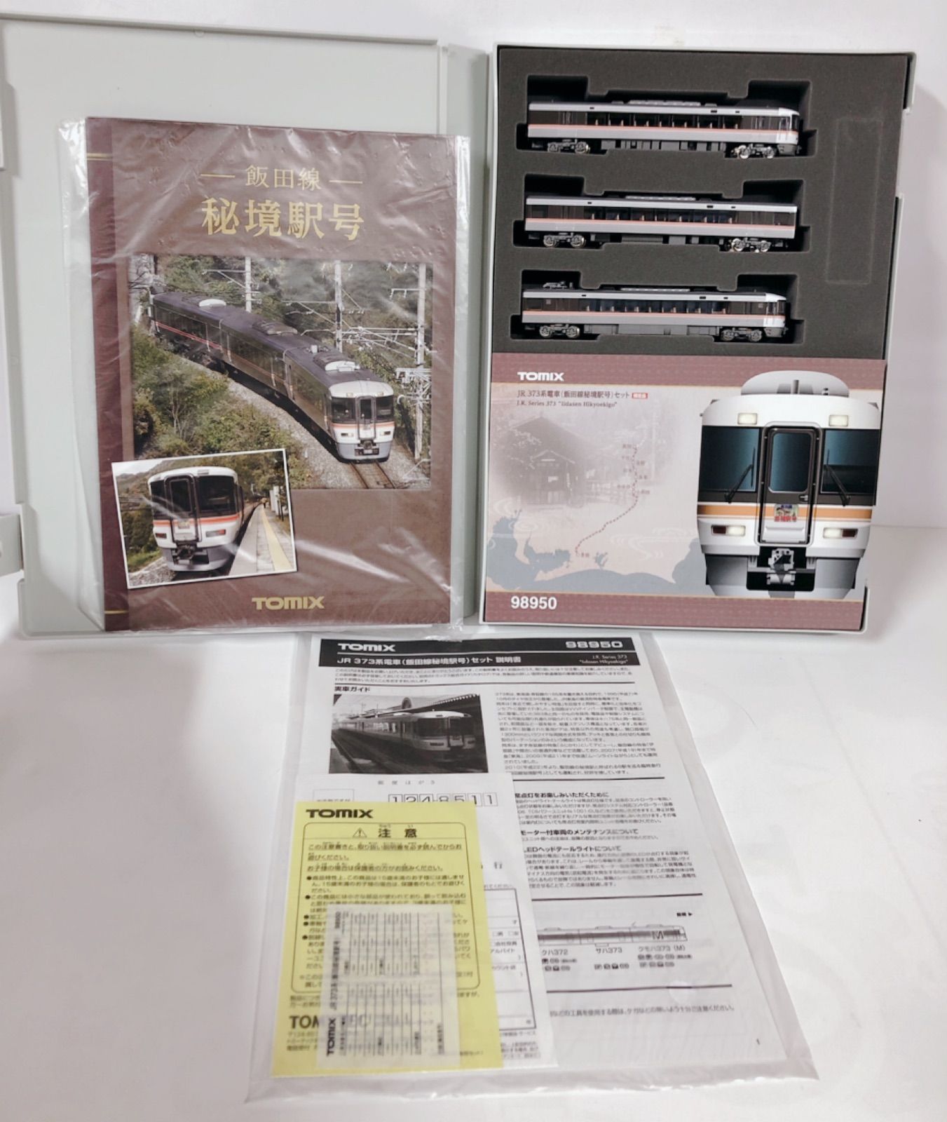 TOMIX JR373系電車 （飯田線秘境駅号）3両セット - メルカリ