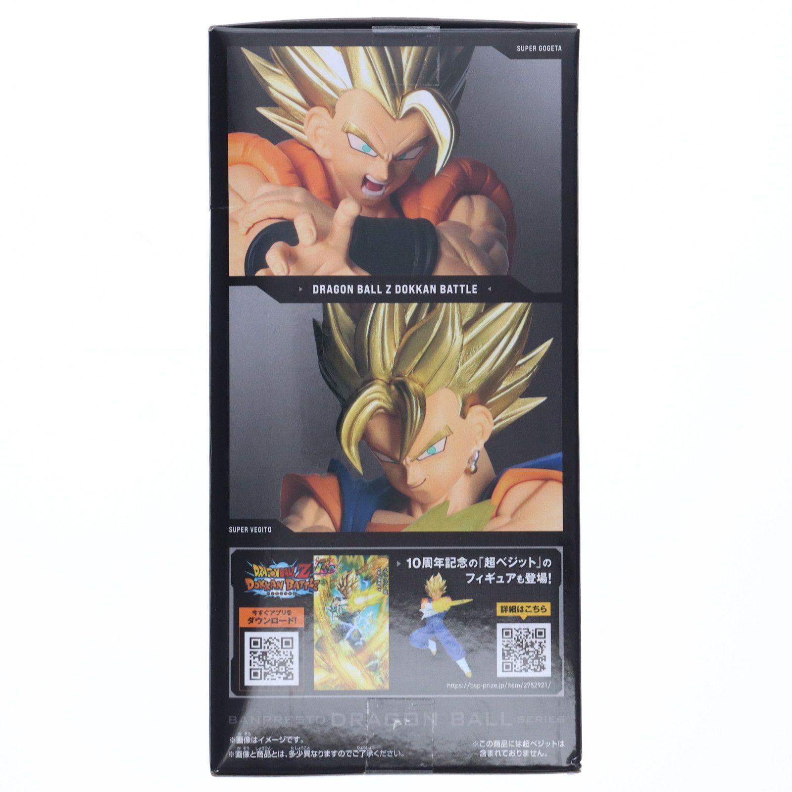 ✨超希少セット✨ドラゴンボールZ ポップ悟空＆ベジータ コロナ期の激レア品❤️ 超ゴジータ ドラゴンボールZ ドッカンバトル DRAGON BALL Z
