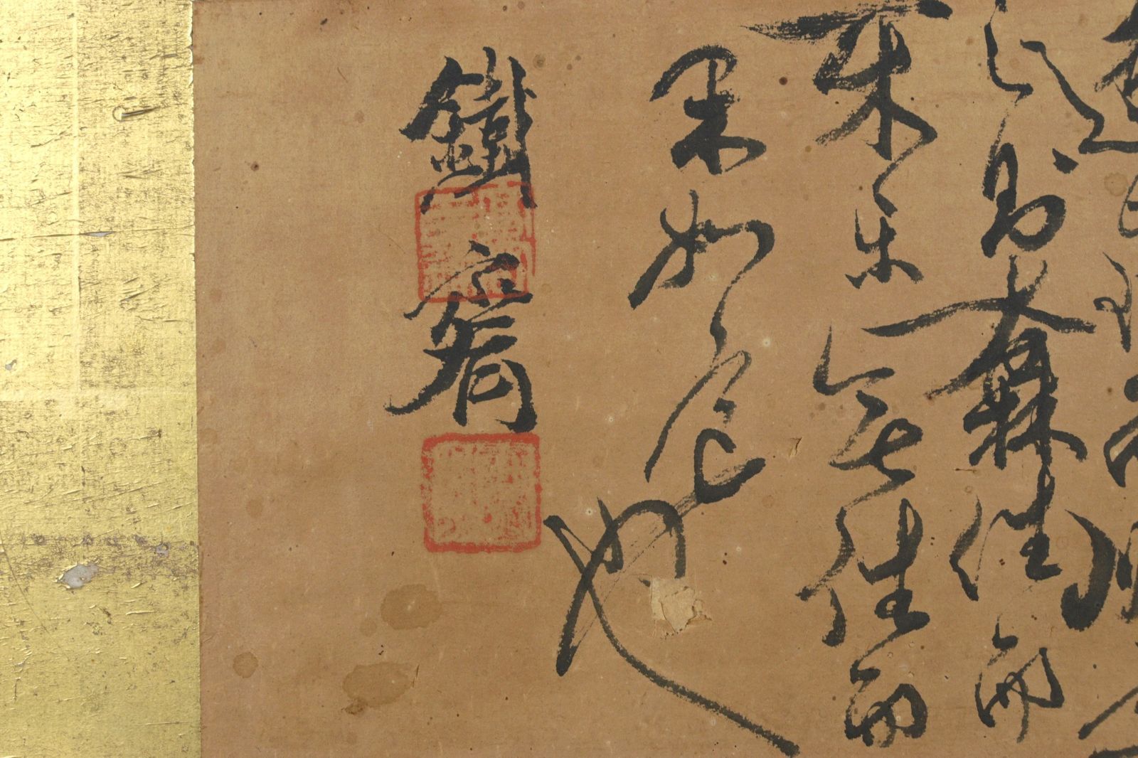 蔬菜図入りの書 肉筆書