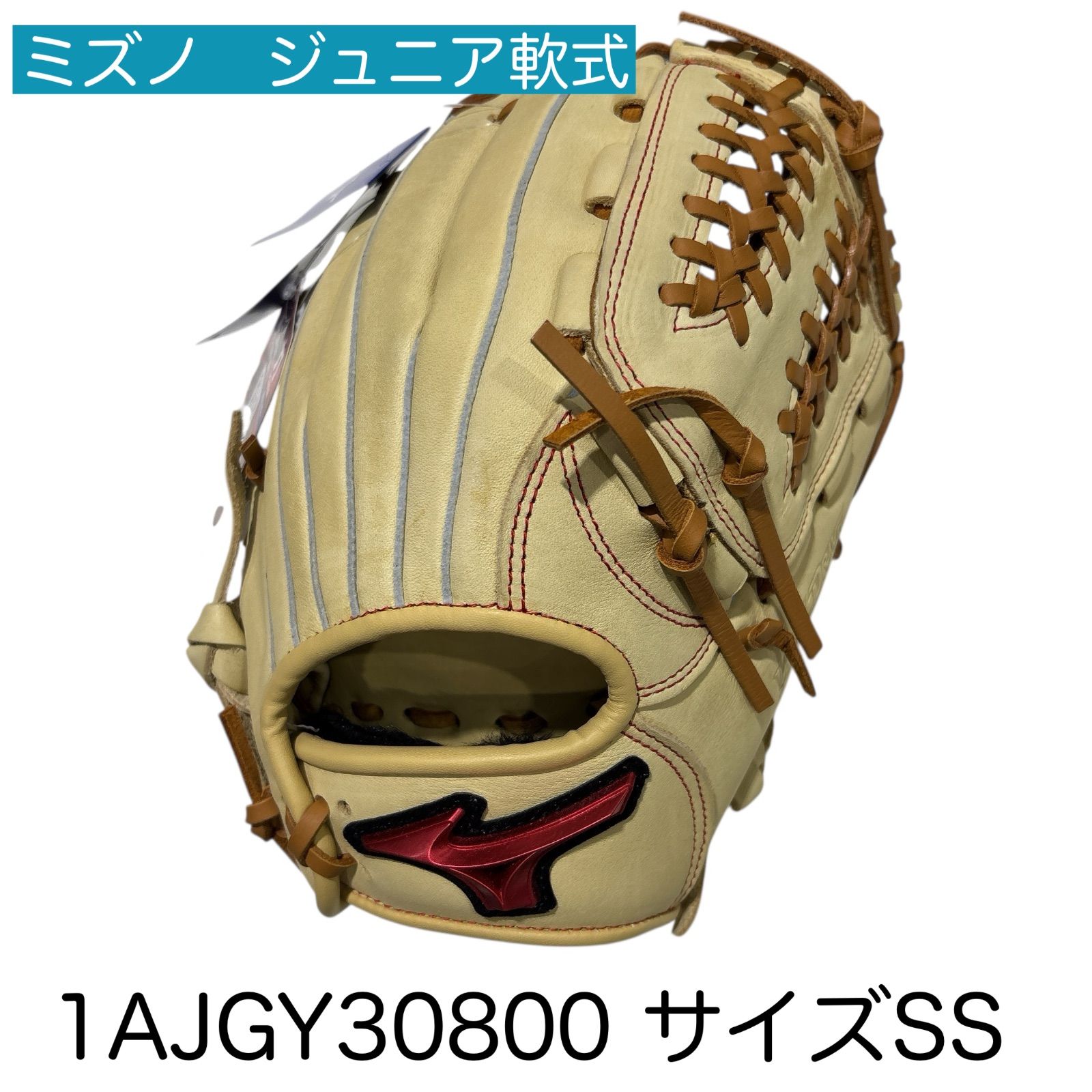 在庫処分【新品】MIZUNO ミズノ WILL DRIVE RED 少年軟式用