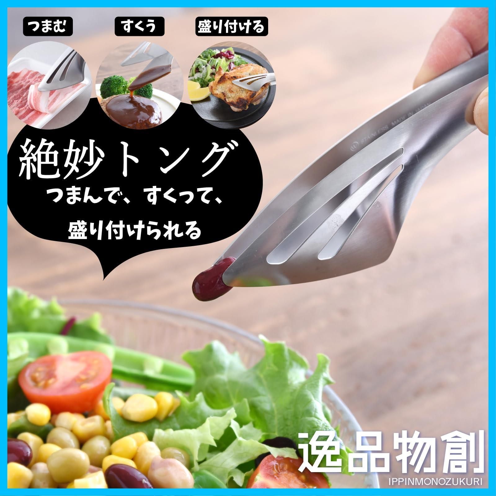 水切り 湯向き