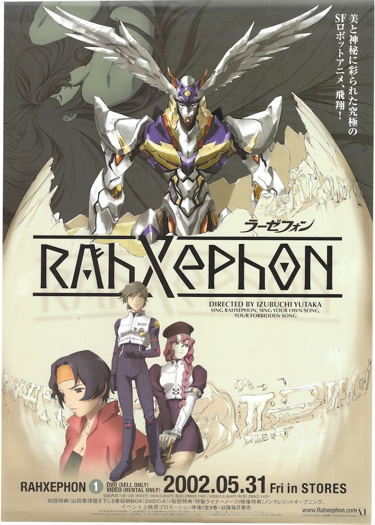 販促用 ラーゼフォン B2ポスター - メルカリ 販促用 ラーゼフォン B2ポスター - メルカリ