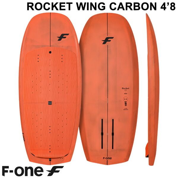 ウイングフォイルボード F-ONE / エフワン ROCKET WING CARBON 4'8 営業所止め