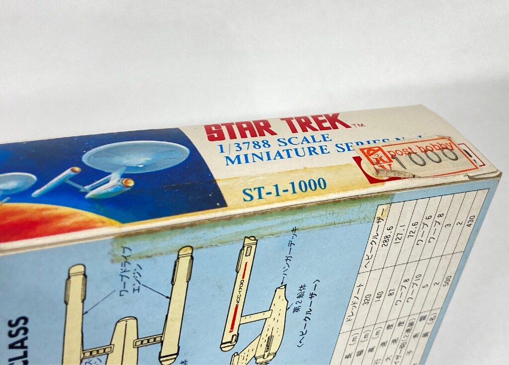 スタートレック」プラモデル ドレッドノートクラス／ヘビークルーザー