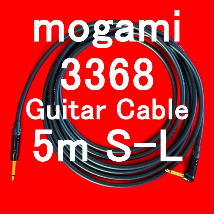 mogami 3368 Guitar Bass 高品位Cable w| Neutrik G Plated Plug SL 5m