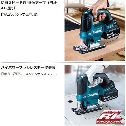 マキタ 充電式 ジグソー 18 V ケース付属 バッテリ 充電器 別売 makita DIY コードレス バッテリー 工具 電動 電動工具 プロ リフォーム