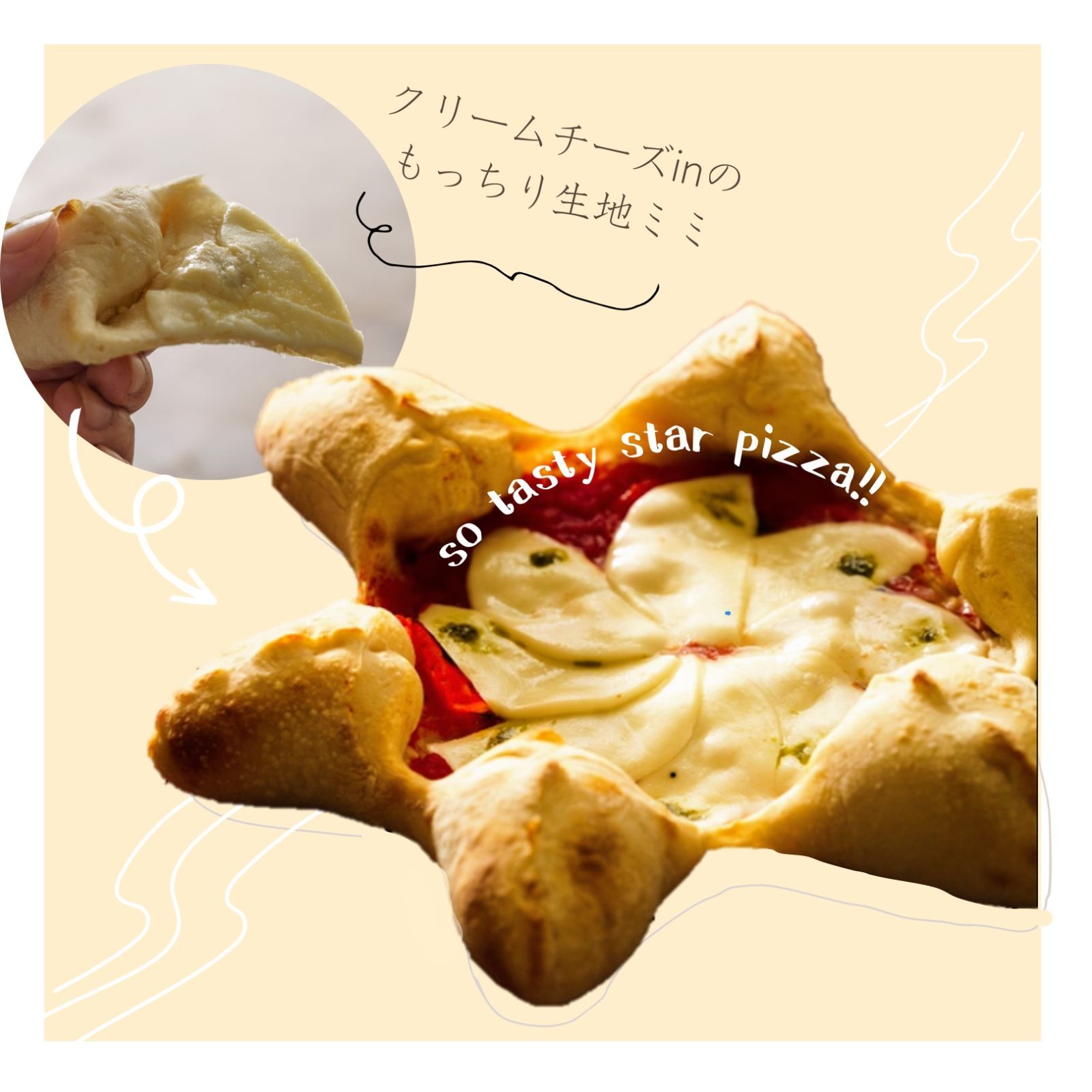 星のピザ クレオプラス クワトロフォルマッジ 冷凍ピザ 星型 ピザ 手作り 25cm パーティー ホームパーティー ピザパーティー 七夕 チーズ もっちり もちもち-1
