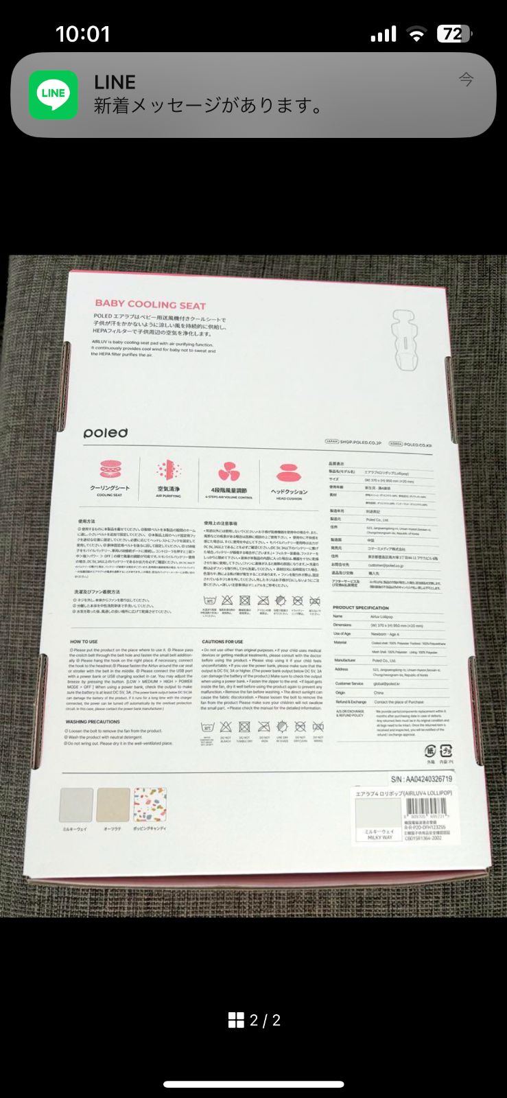 poled airluv エアラブ4 ロリポップ ミルキーウェイ 古き 新品未