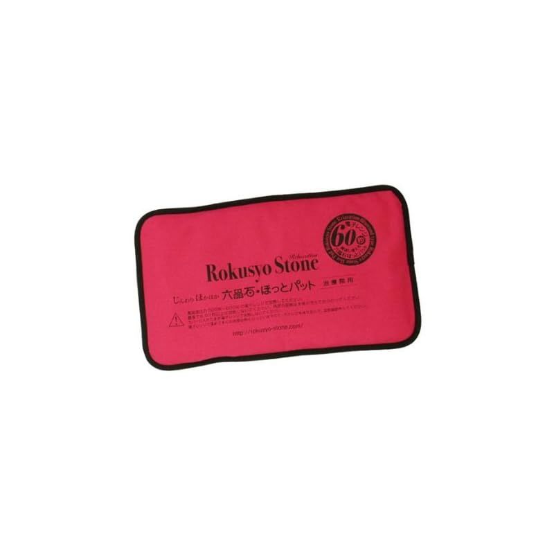 英雅堂 六晶石 ほっとパット 治療院用 チェリーピンク 1