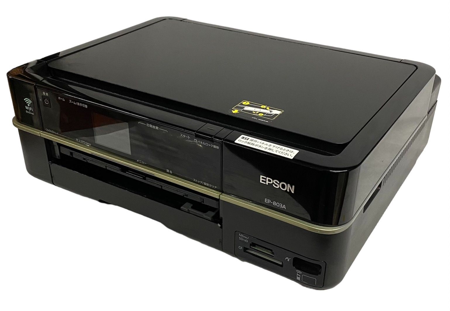EPSON EP-805AW EP-803A エプソン プリンター - PC周辺機器