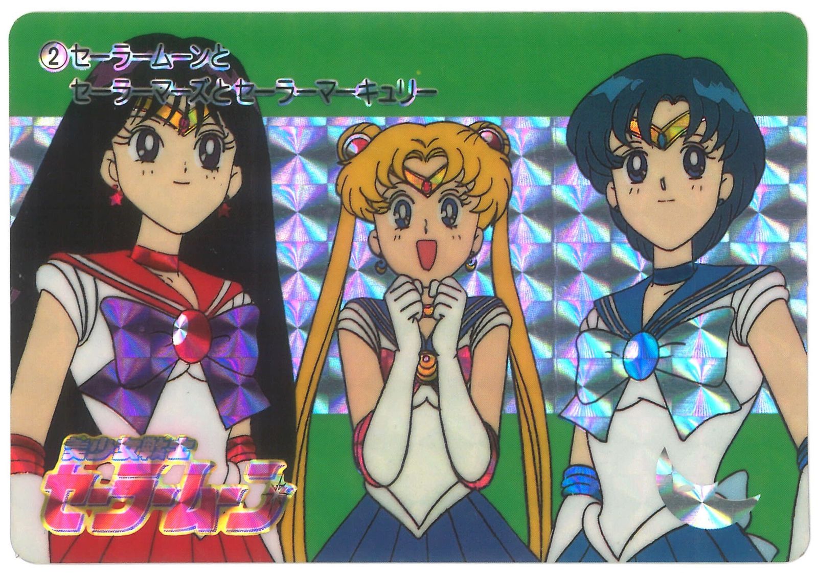 【ひめにゃん】セーラーマーキュリー、セーラーマーズ、セーラーヴィーナス Amazon.co.jp: セーラームーン セーラージュピター セーラー