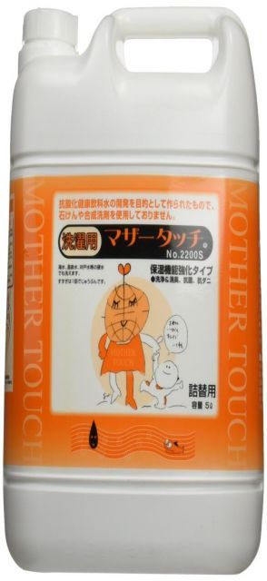 マザータッチ 洗濯用 強化タイプ 5L