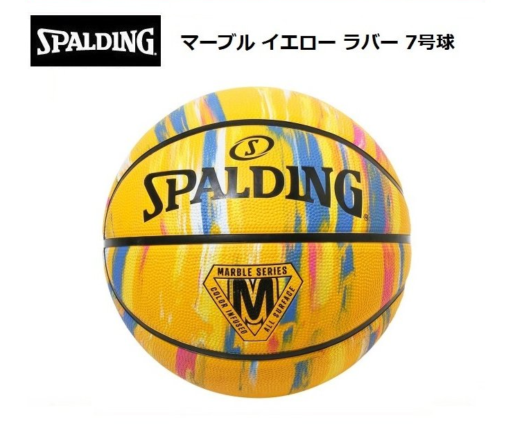 日本未発売】 スポルディング バスケットボール マーブル トリコロール