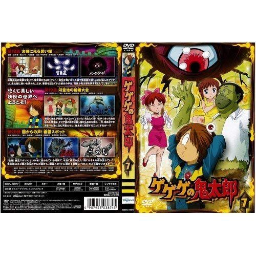 DVD [全11巻セット]ゲゲゲの鬼太郎60's 1~11 1968[第1シリーズ]