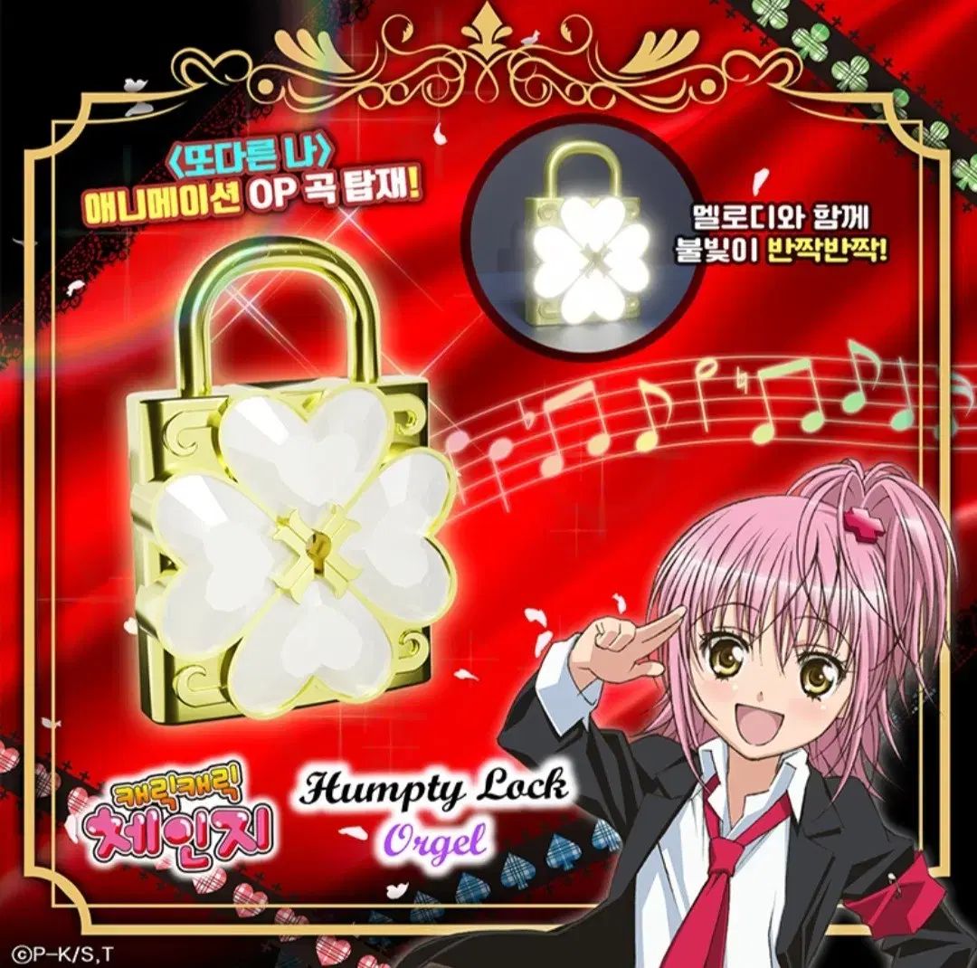 しゅごキャラ!