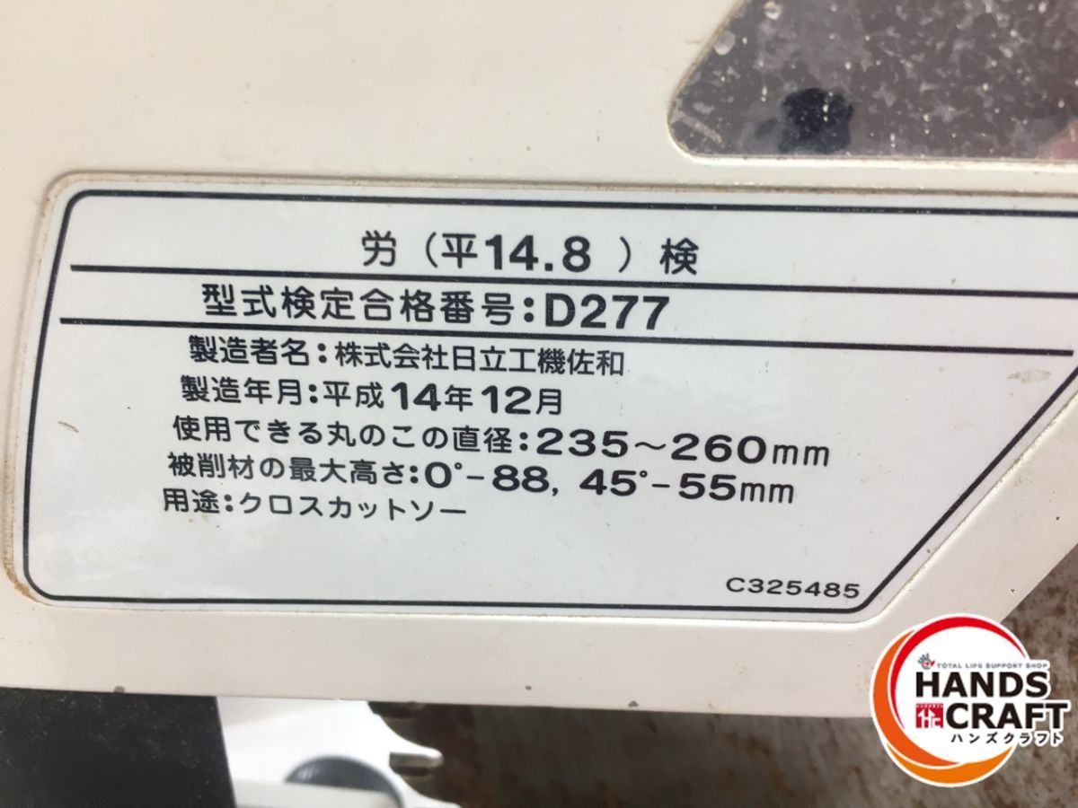 ◇【中古品】HITACHI 日立 C10FSH スライドマルノコ 260mm レーザー