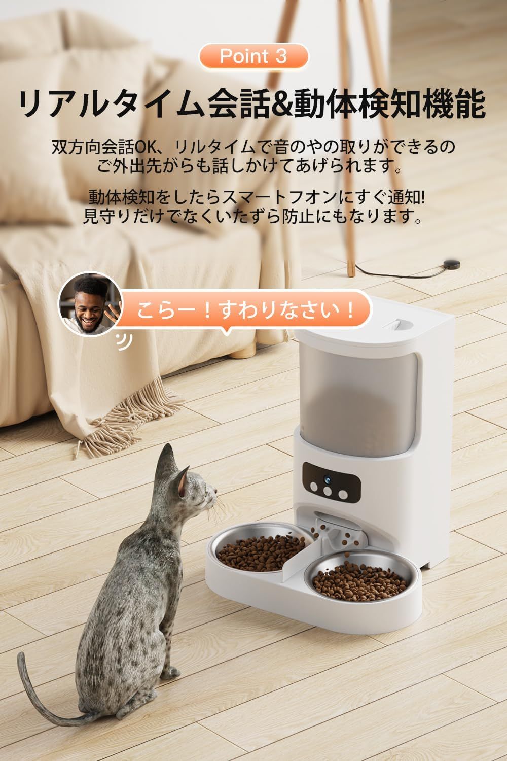 自動給餌器