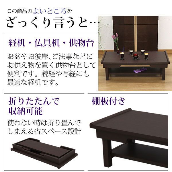 折り畳み 御供机