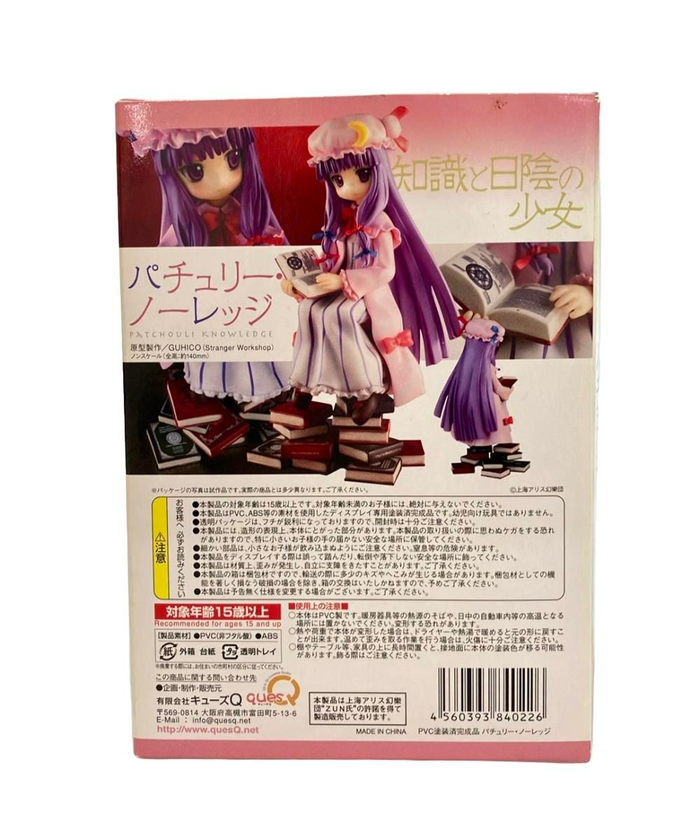 キューズQ フィギュア 東方Project 知識と日陰の少女 パチュリー