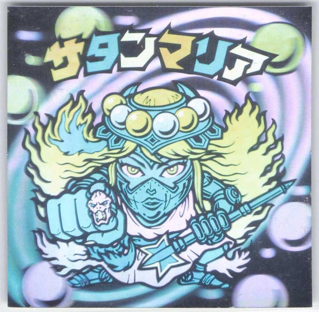 ロッテ ホロセレクション 1弾 サタンマリア(六聖球) - メルカリ