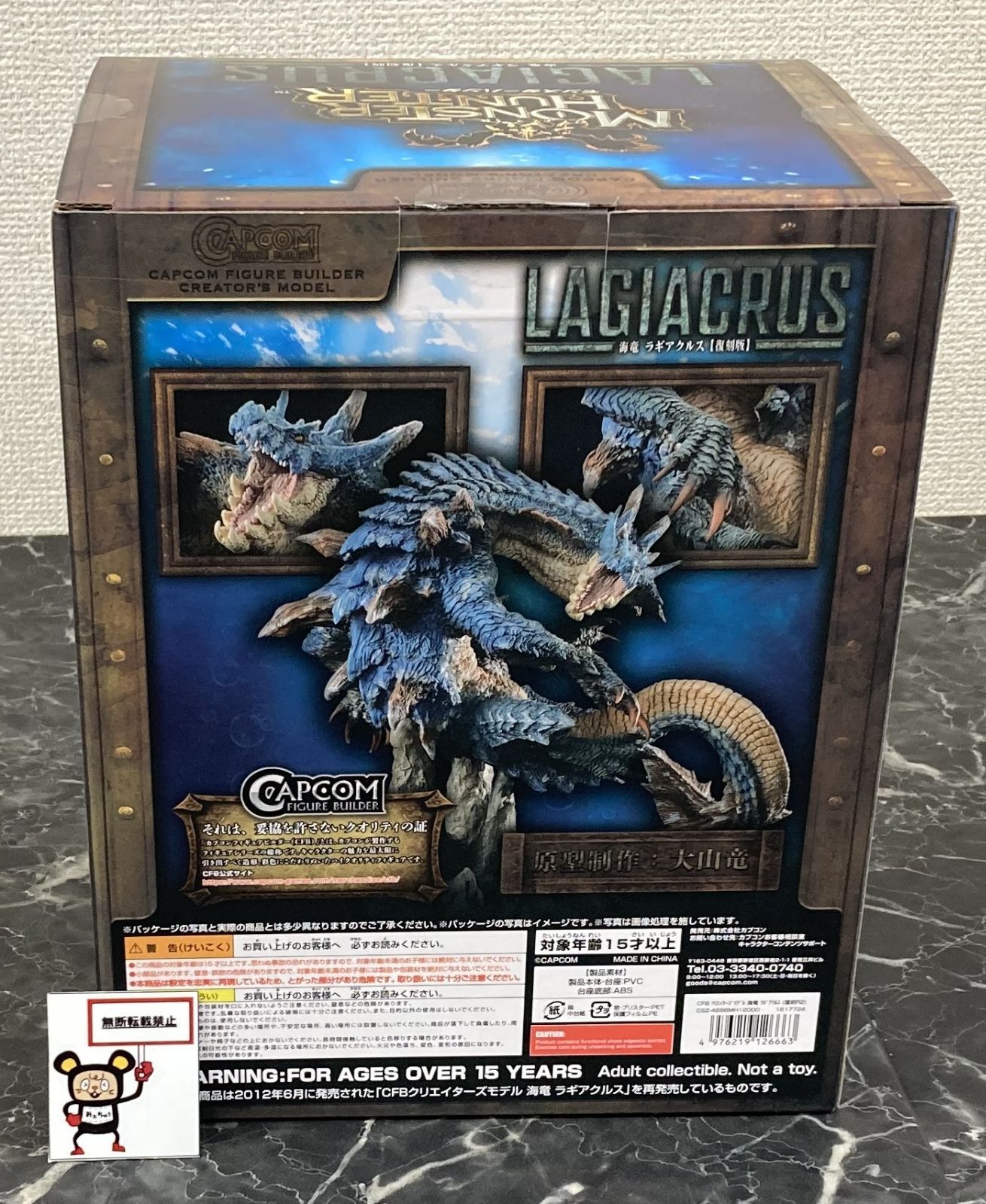ラギアクルス　クリエイターズモデル　復刻版　箱あり イーカプコン |カプコンフィギュアビルダー クリエイターズ