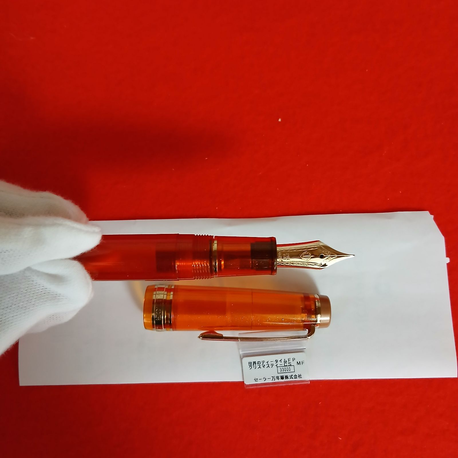 セーラー 万年筆 SAILOR 世界のティータイム クリスマスティー
