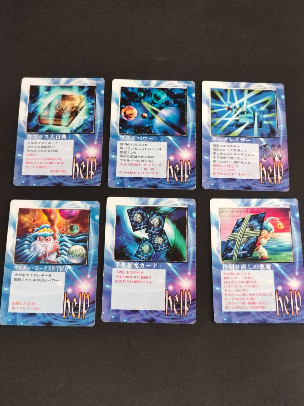 aca272 MOZ ザ ミラクルオブザゾーン 大貝獣物語 コスモ編 The