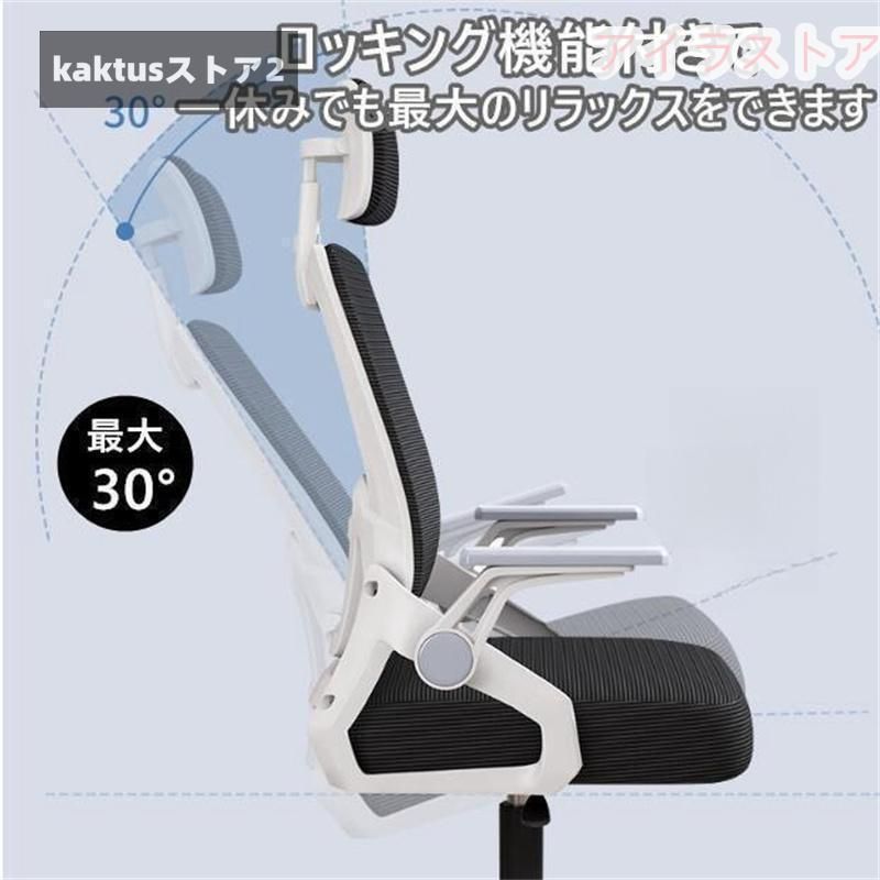 オフィスチェア
