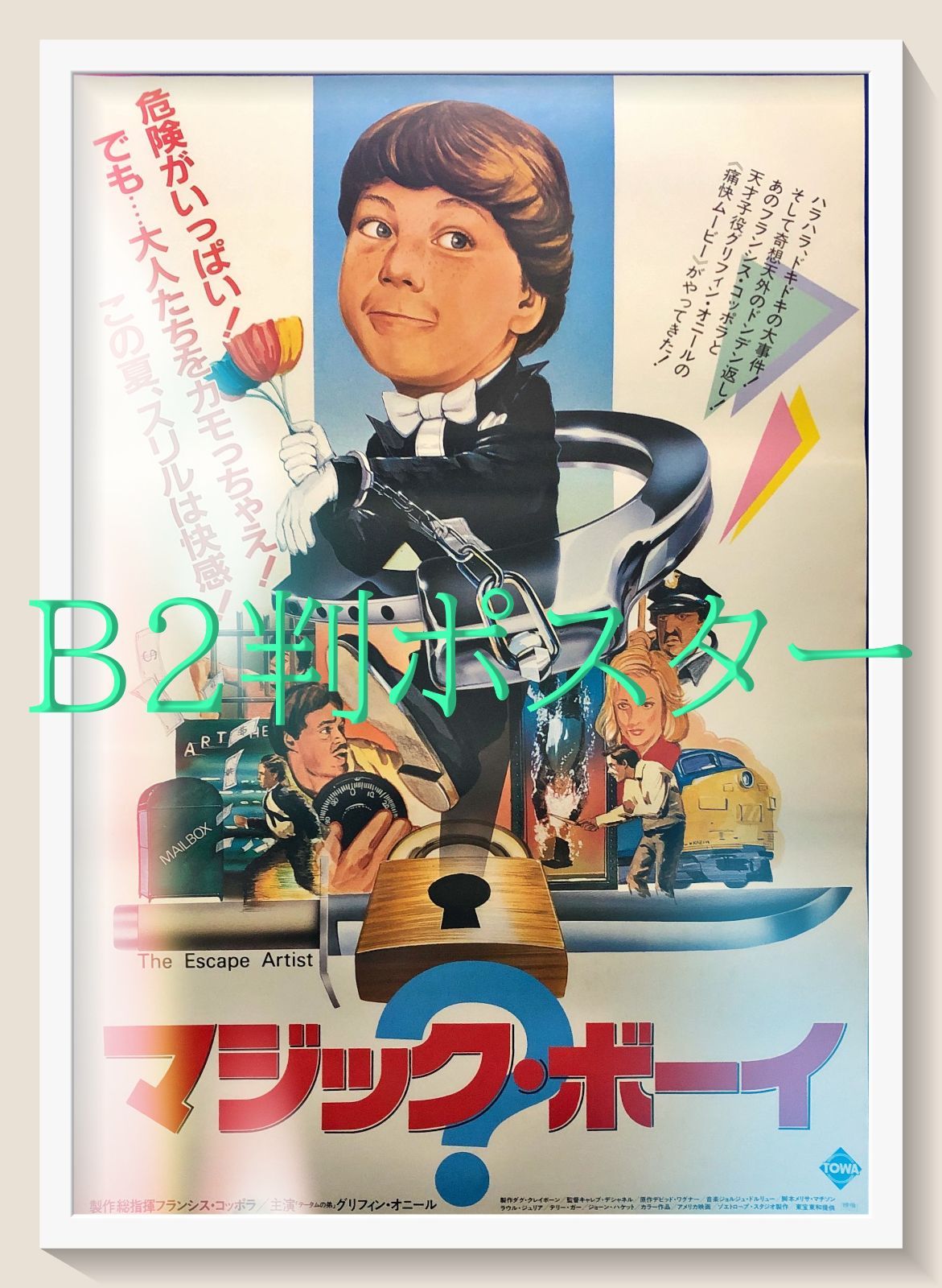 DVD マジックボーイ The Escape Artist コッポラ DVD