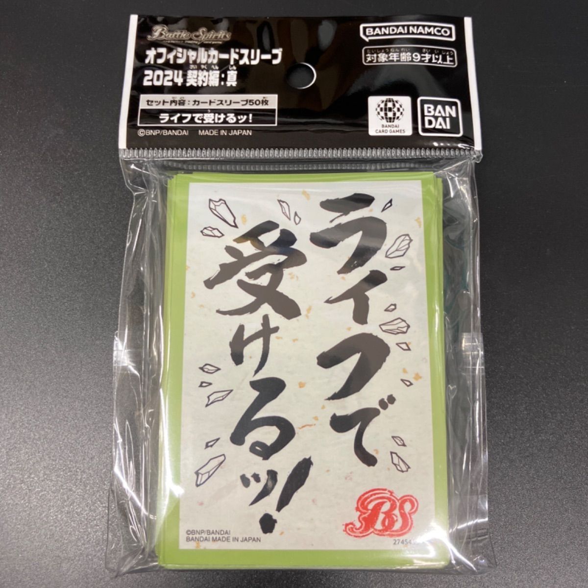 バトスピ　ミニサイズ　スリーブセット バトスピ】バトスピ用おすすめスリーブはコレ！！～スリーブ構成