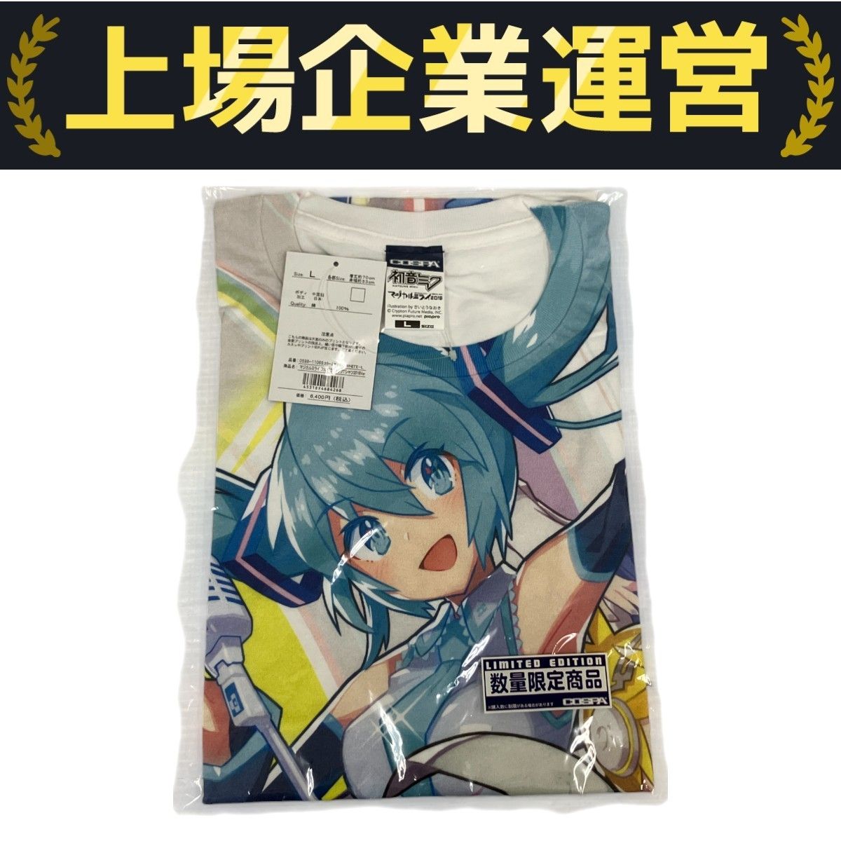 印象のデザイン 初音ミク マジカルミライ 2016 フルグラフィック Tシャツ L Tシャツ・アパレル